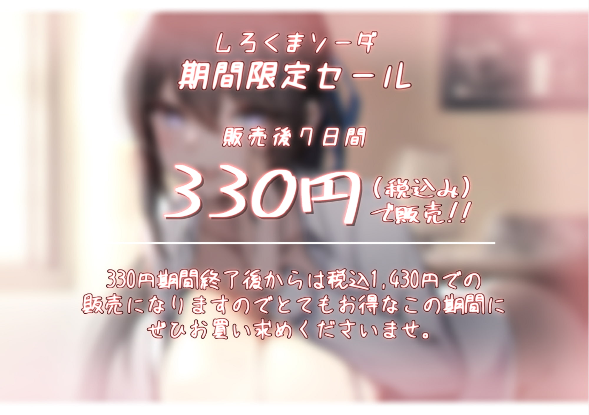 流されやすい清純巨乳彼女による性癖完全把握～NTR報告～