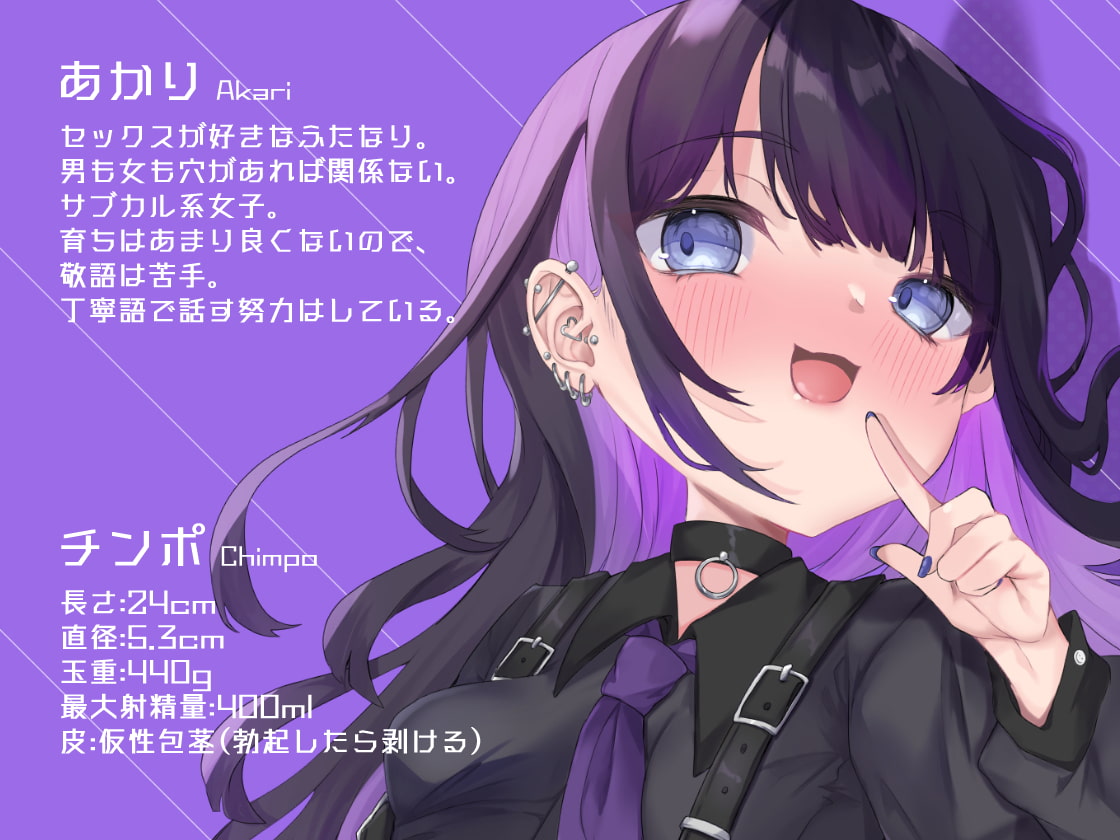 ふたデリ! ～フタナリお姉さんに性処理道具扱いされてザーメンまみれにしてもらうコース