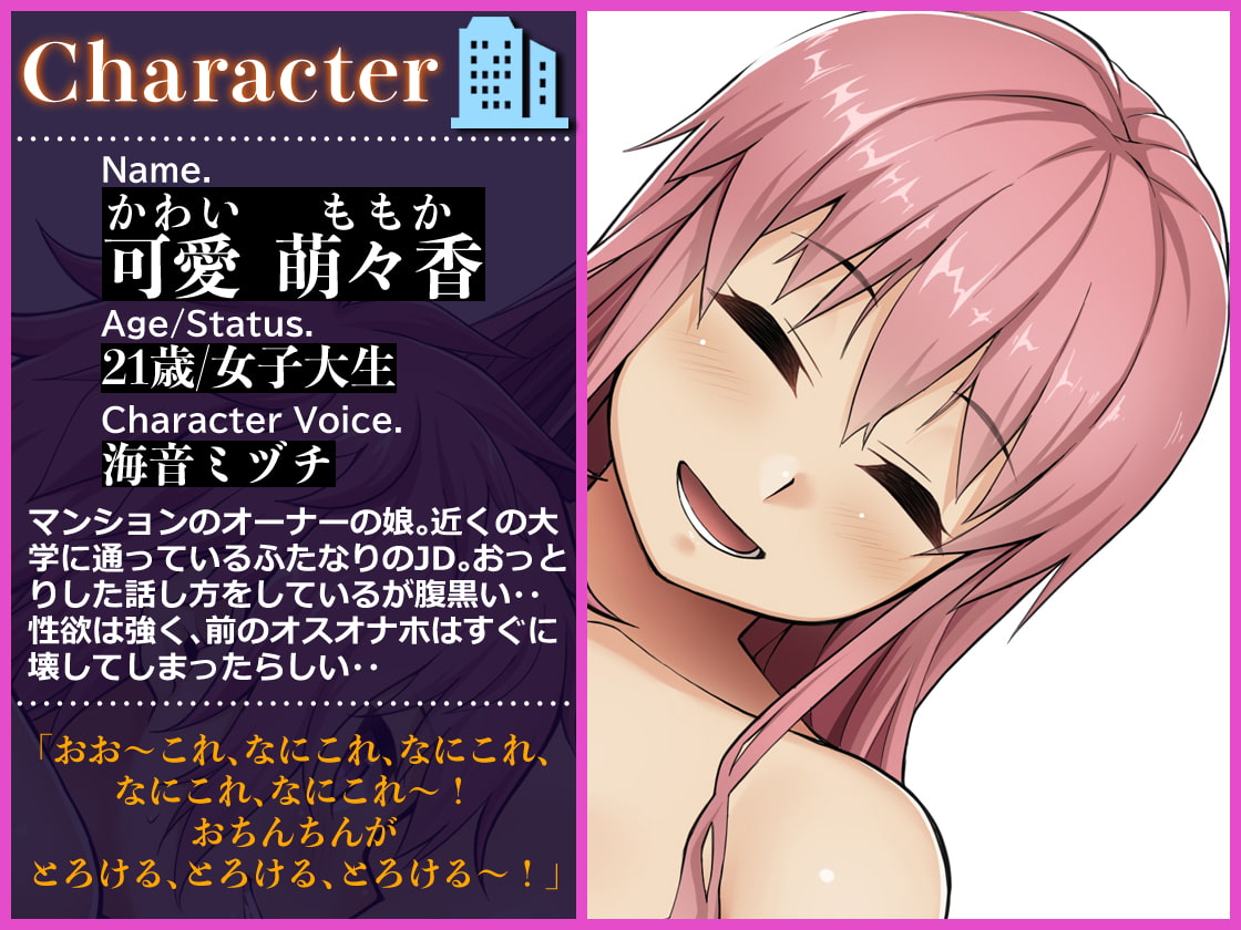 訳あり!タワーマンション ふたなり竿姉妹付き