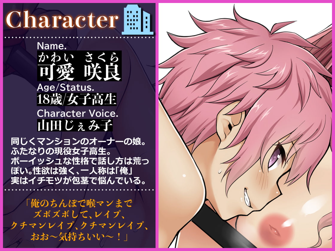 訳あり!タワーマンション ふたなり竿姉妹付き