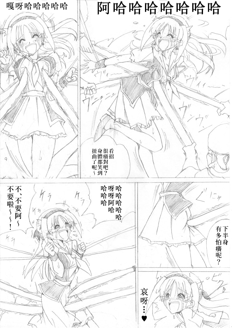 G3秘蔵ファイル04中文版