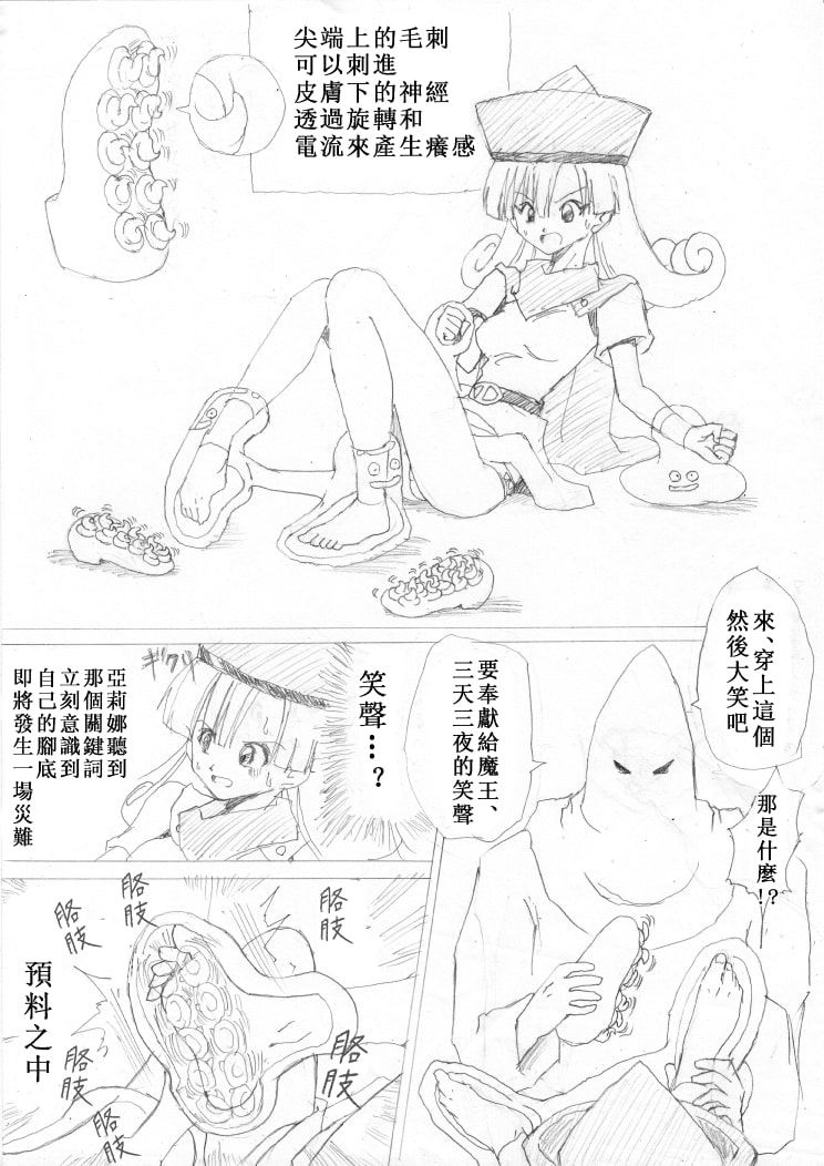 G3秘蔵ファイル04中文版