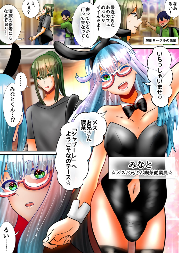 幼馴染のメスお兄さんにおクチとオナホでじゅぽじゅぽしてもらう話