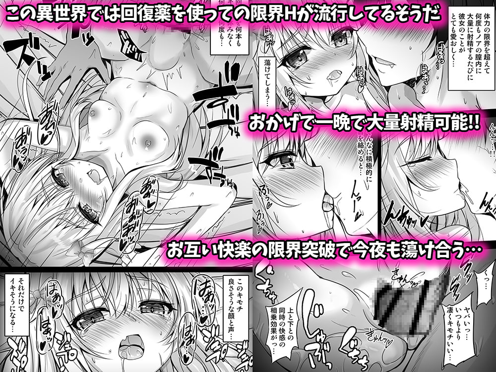 異世界で助けた少女に毎晩襲われて困ってます!!第一夜