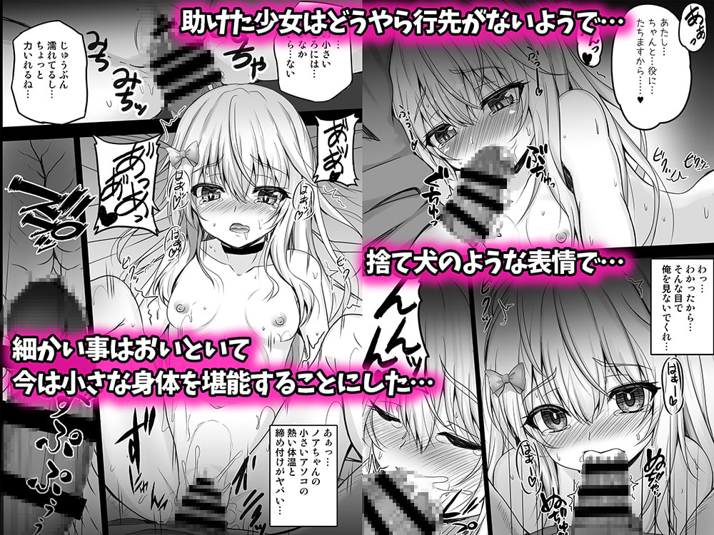 異世界で助けた少女に毎晩襲われて困ってます!!第二夜