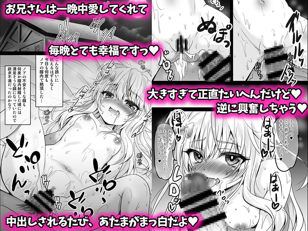 異世界で助けた少女に毎晩襲われて困ってます!!第三夜