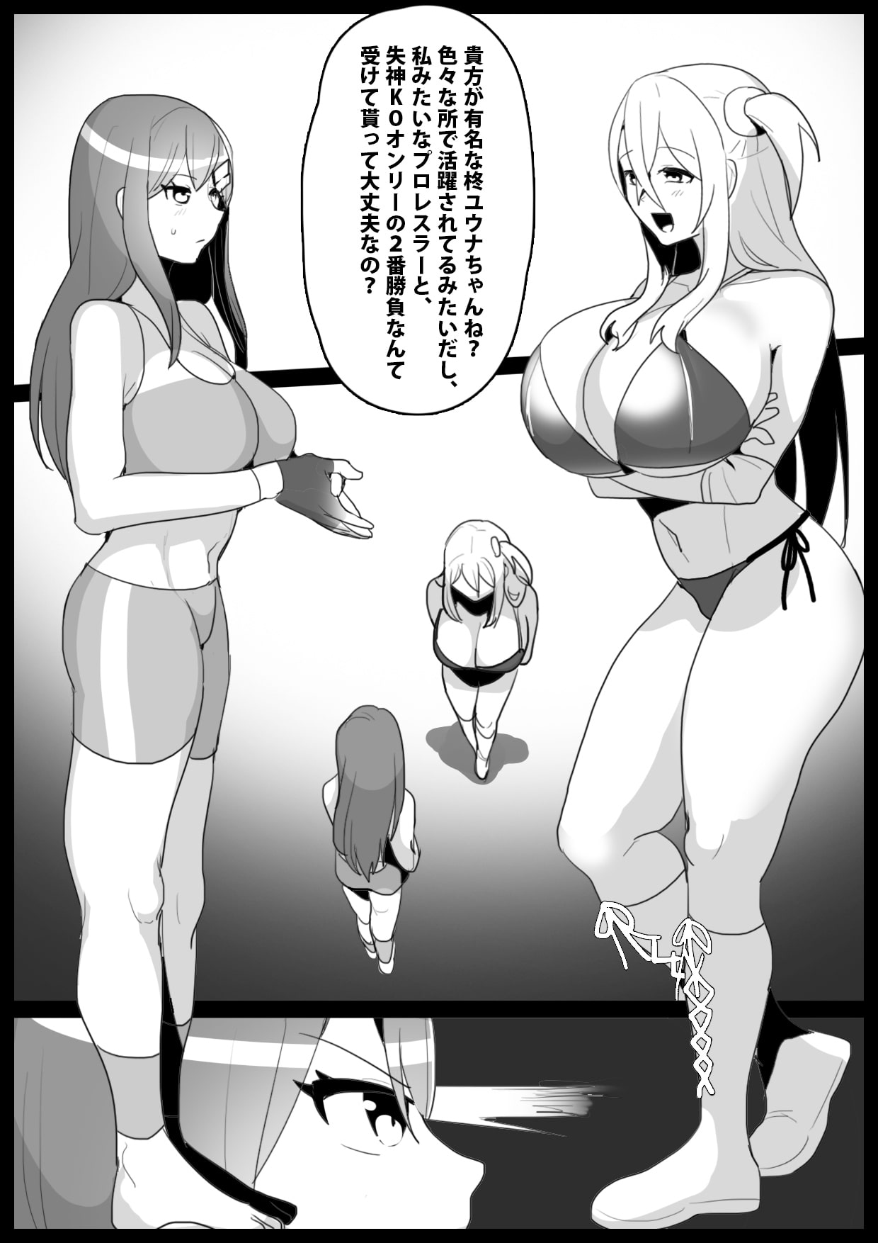 Girls Beat! ぷらす 柊ゆうな vs サキ