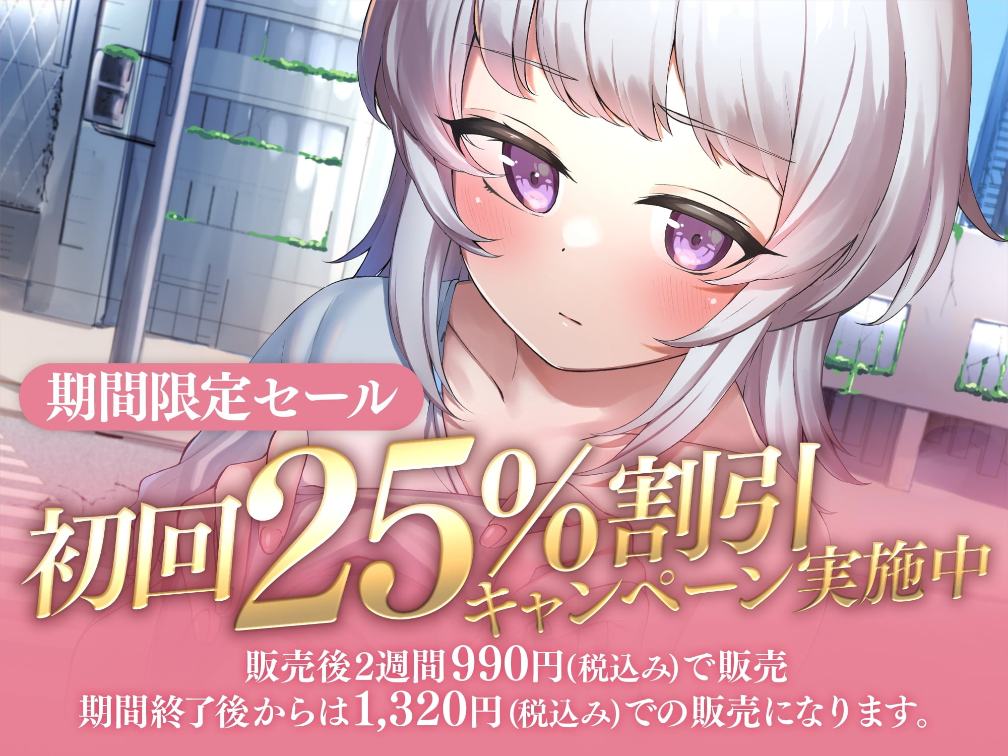 世界が終わる5日間