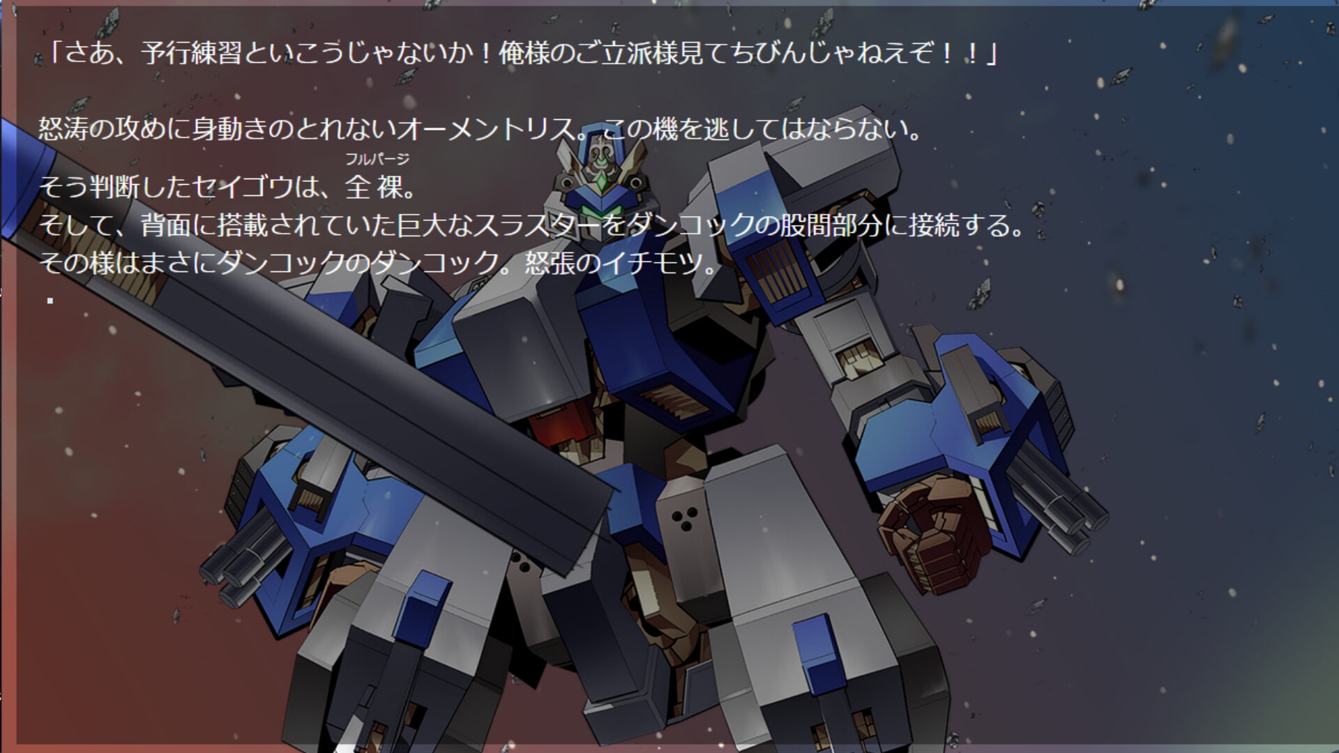 人型姦通兵器ダンコック～KISEIに抗う男の戦い～