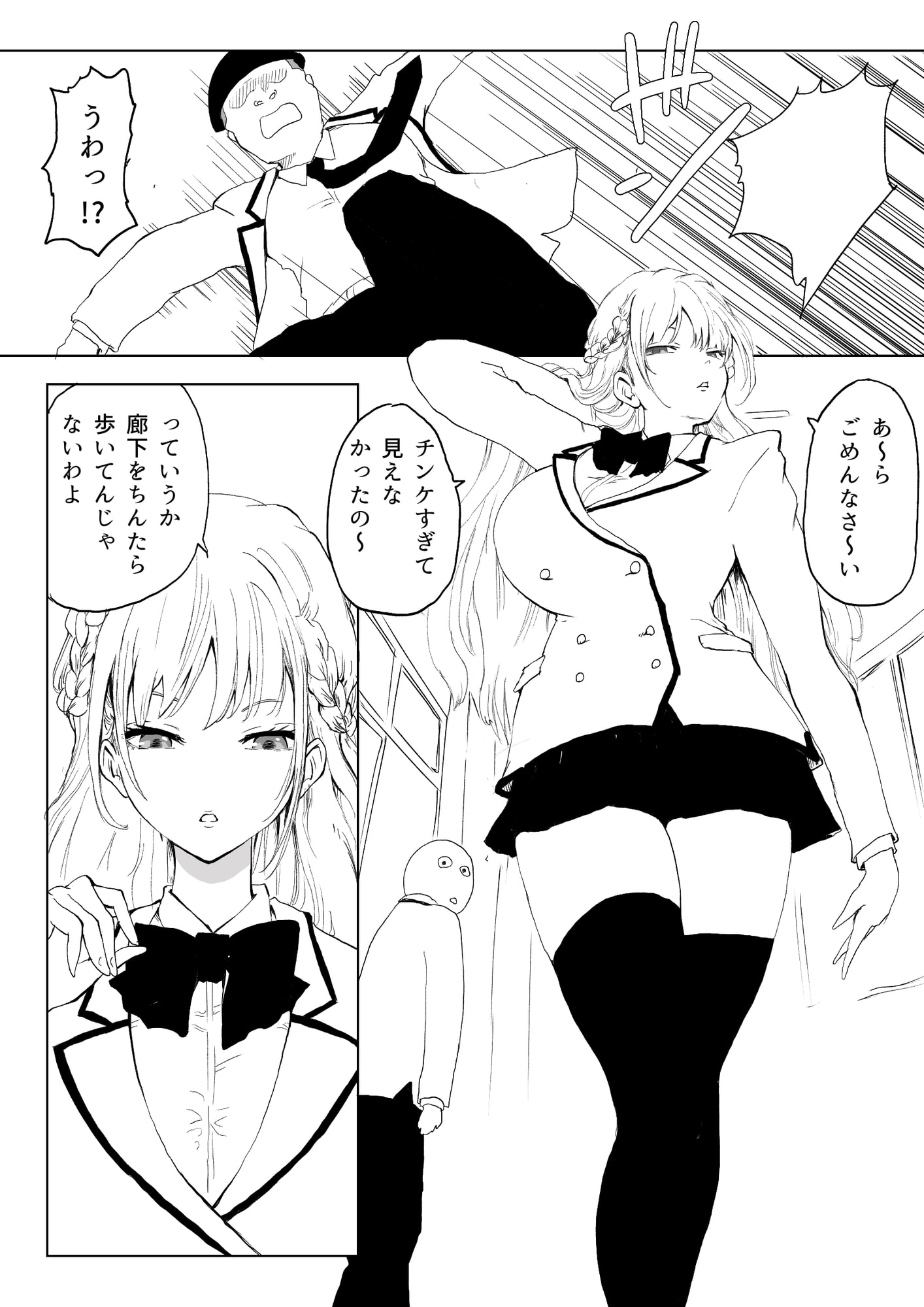 高飛車お嬢様がめっちゃ見下してくるので催眠でオナホにしようと思う。