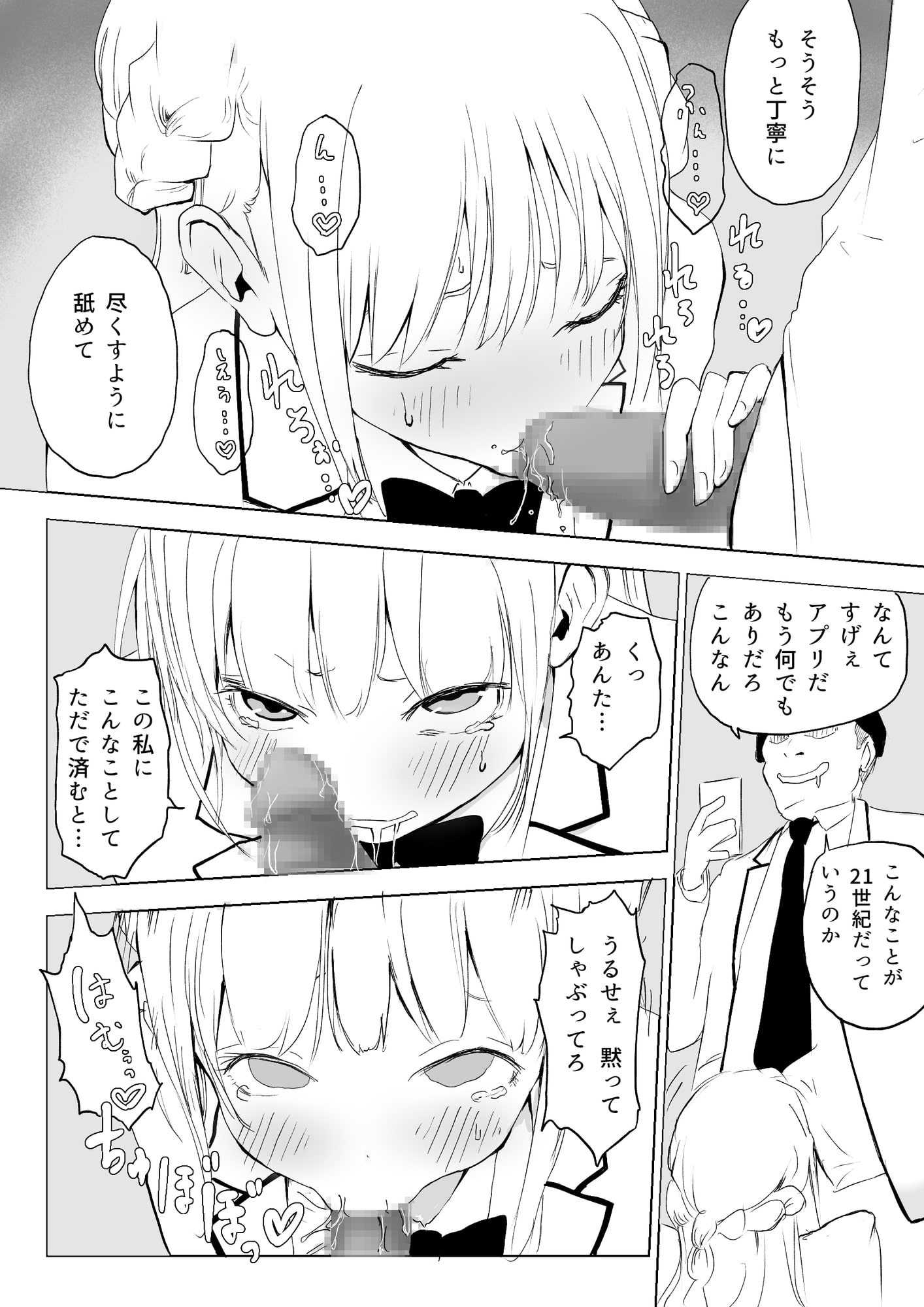 高飛車お嬢様がめっちゃ見下してくるので催眠でオナホにしようと思う。