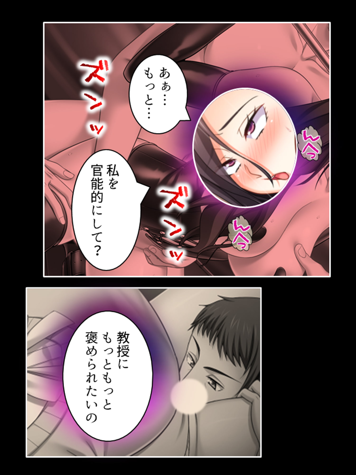 美大生は教授の言いなり。観られて感じる私の身体 4巻