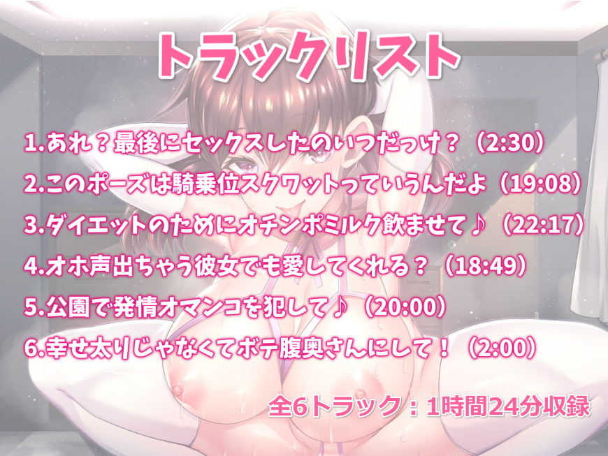 幸せ太りした同棲彼女とオホ声ラブラブセックス!ケダモノえっちでダイエットに協力して♪【KU100】