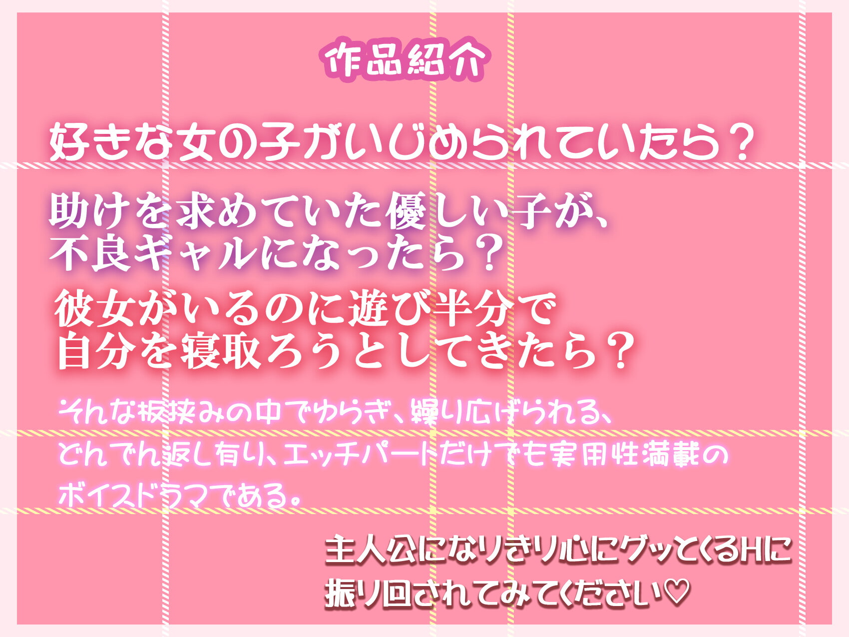 保育園のころ好きだったいじめられ女子が不良JKに変わり果て襲ってくる話