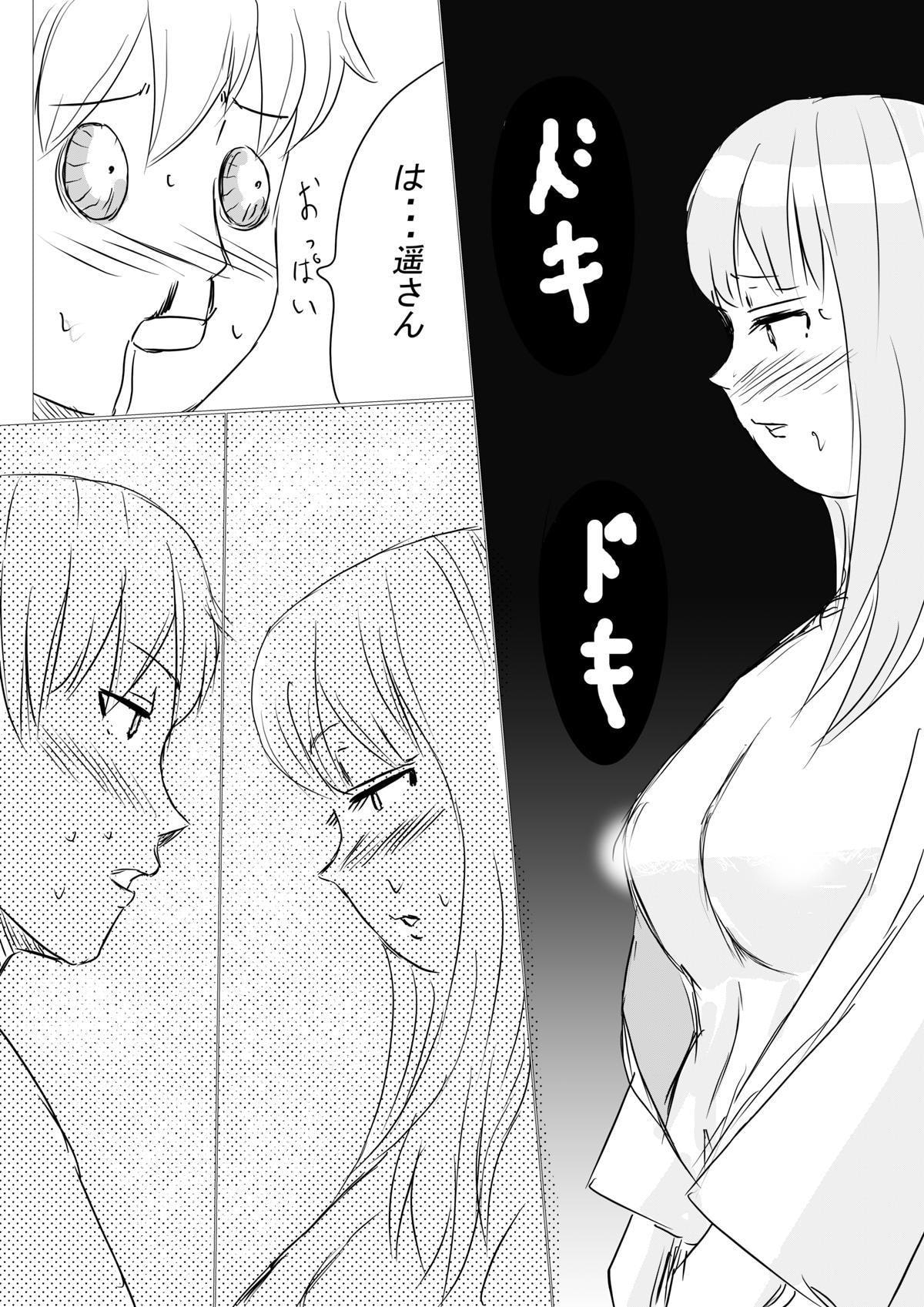 爆乳でぶお姉さん・5話