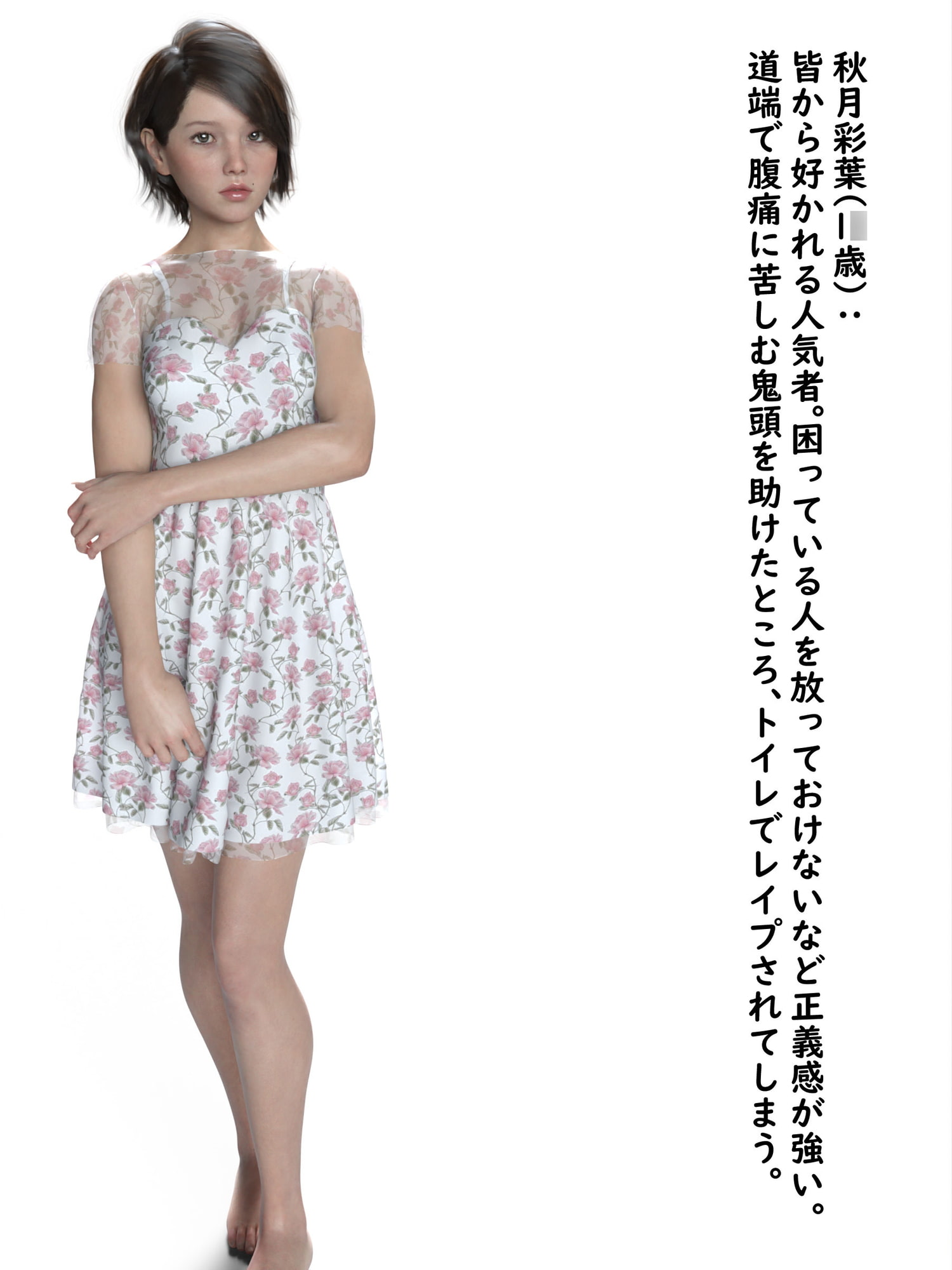 わたしたちの性春、背徳の罠にかけられて 汚され続ける姉妹