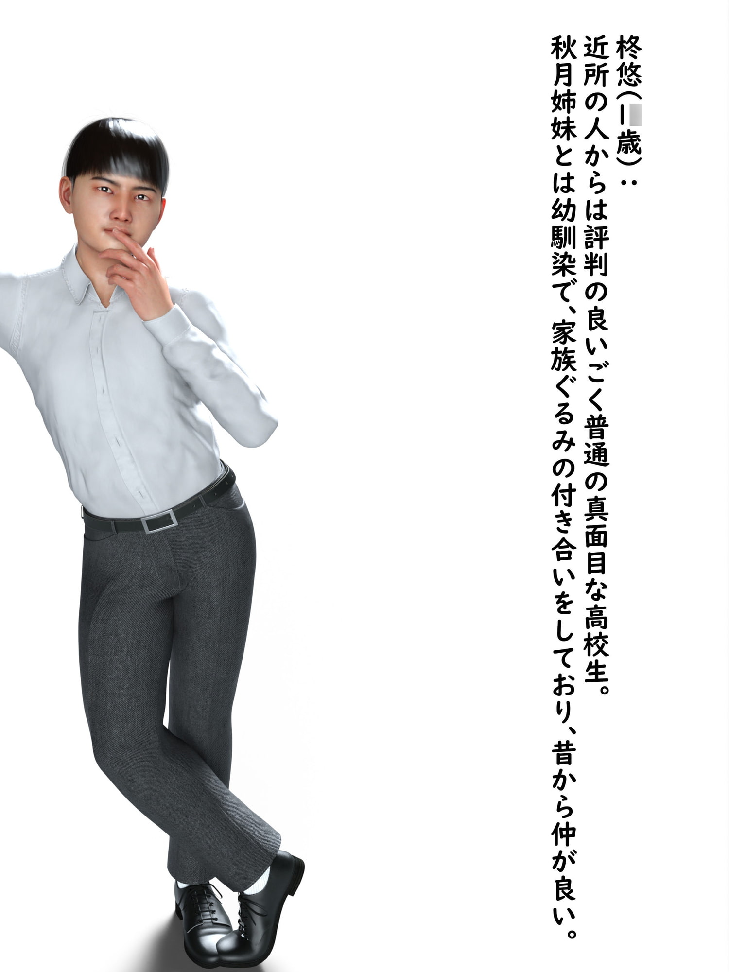 わたしたちの性春、背徳の罠にかけられて 汚され続ける姉妹