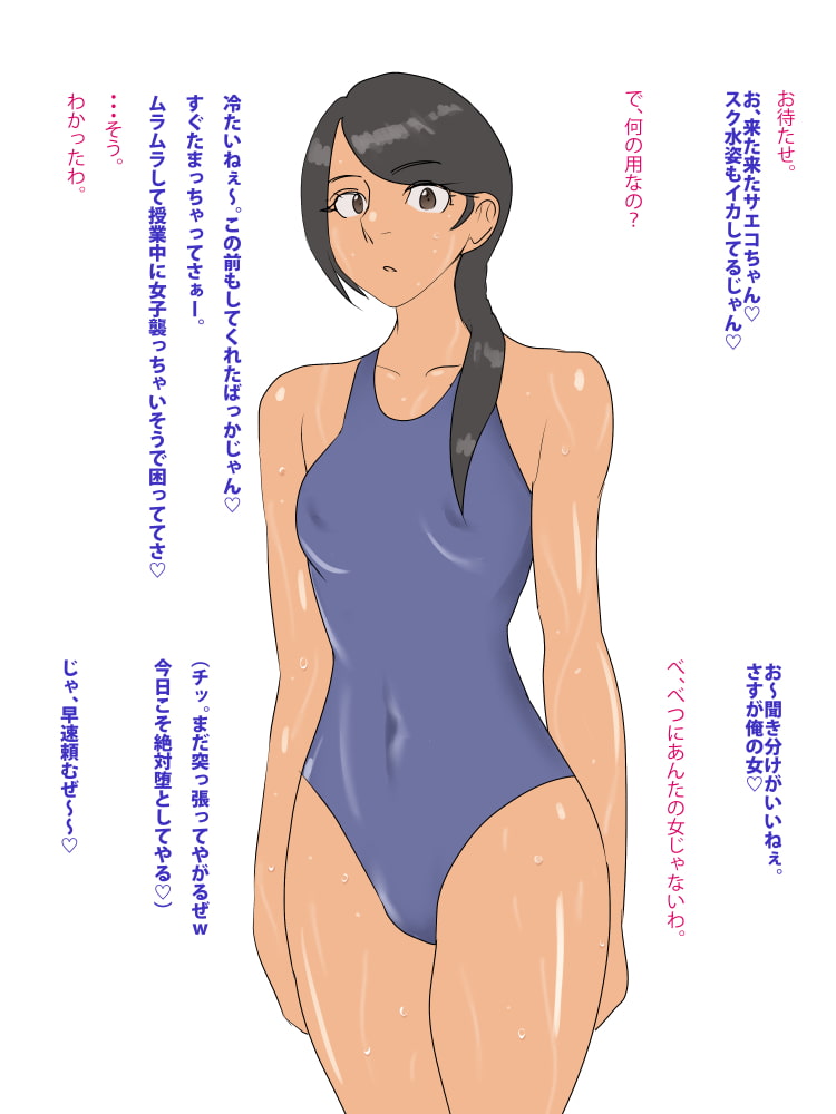 俺のいいなり生徒会長