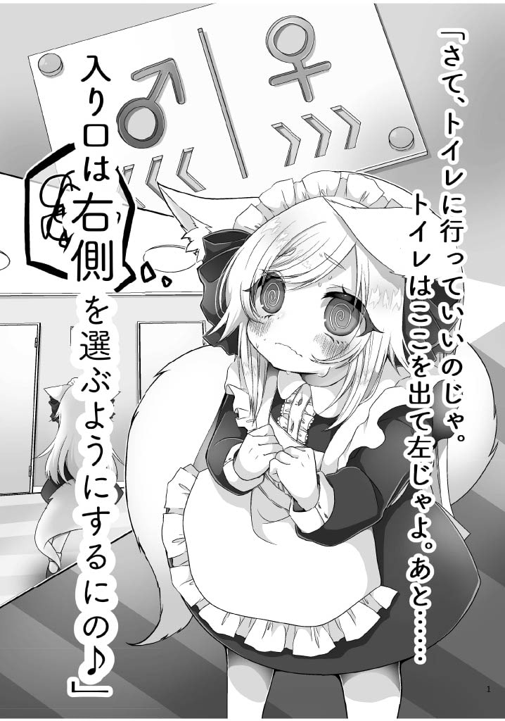 カラダを賭けるギャンブルで男が妹(どれい)になったおはなし