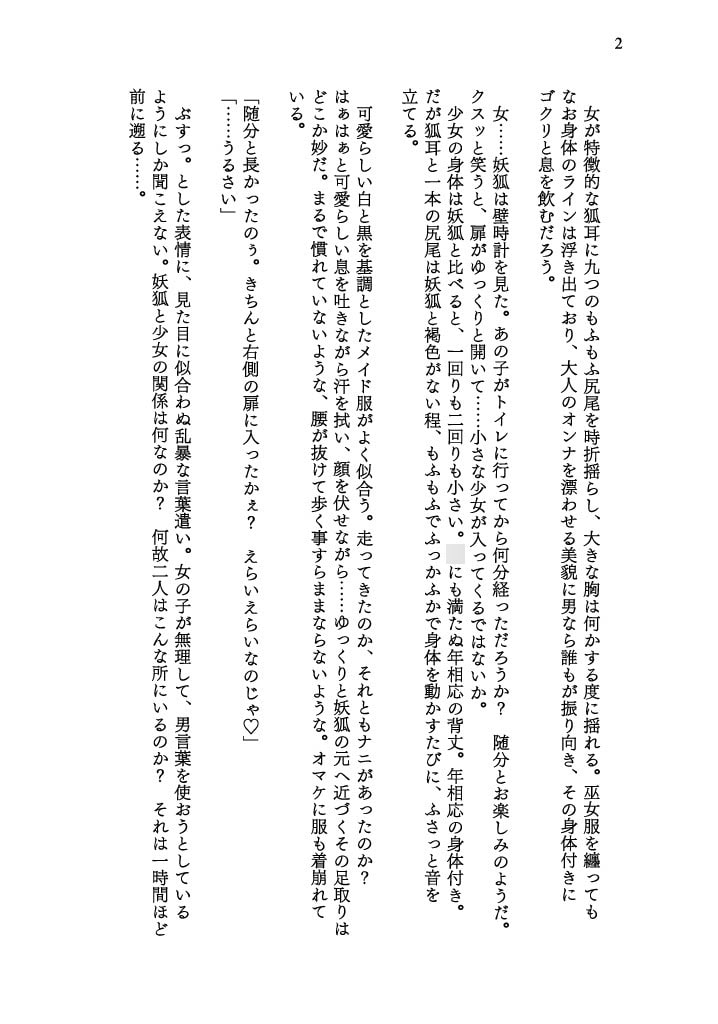 カラダを賭けるギャンブルで男が妹(どれい)になったおはなし