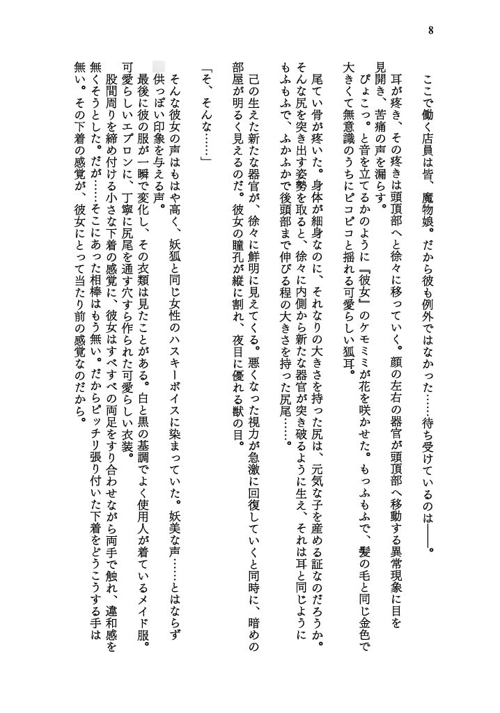 カラダを賭けるギャンブルで男が妹(どれい)になったおはなし
