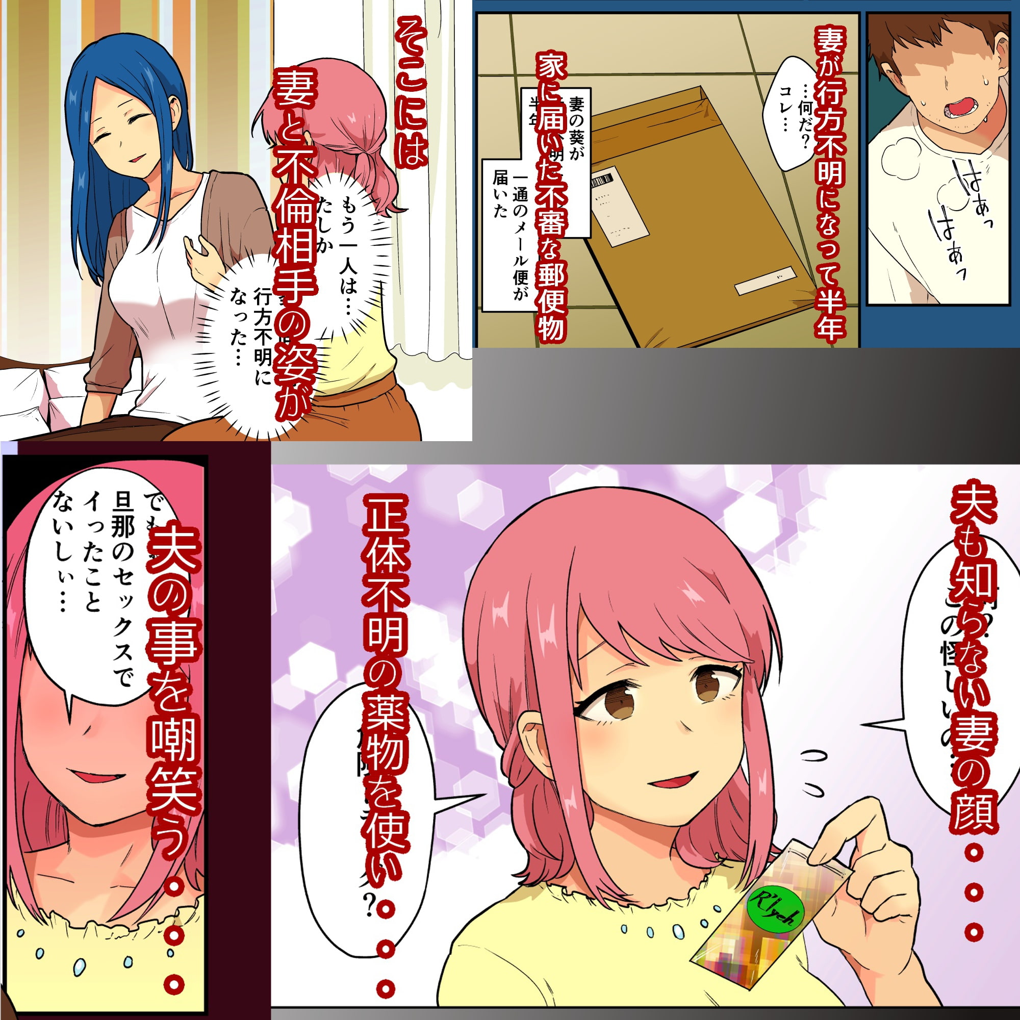 人妻が巨根フタナリに寝取られてキメセク破裂する話