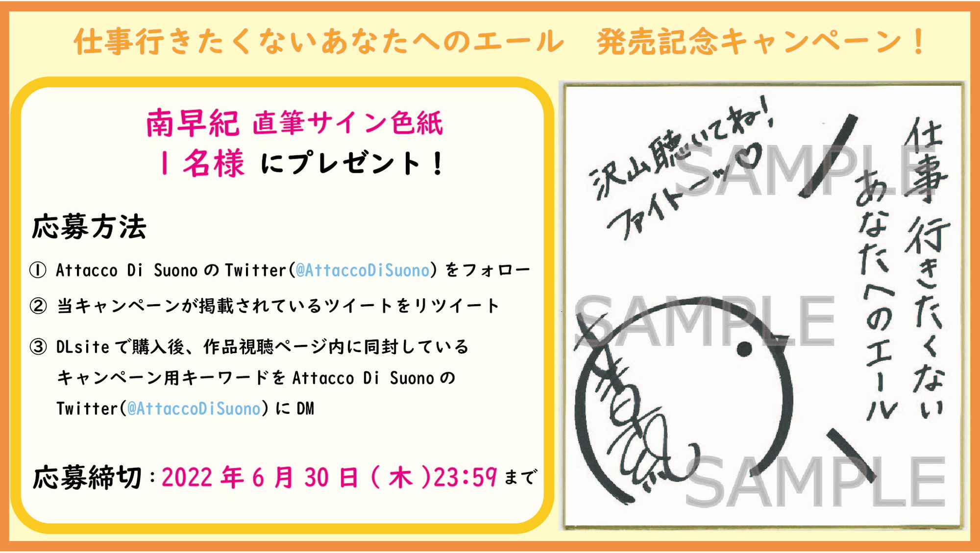 【ASMR】仕事行きたくないあなたへのエール