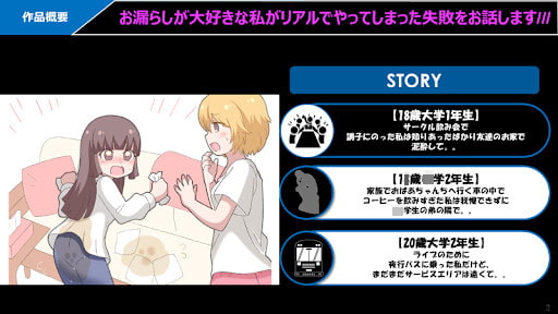 現役裏垢女子のお漏らし、おねしょ体験談ASMR