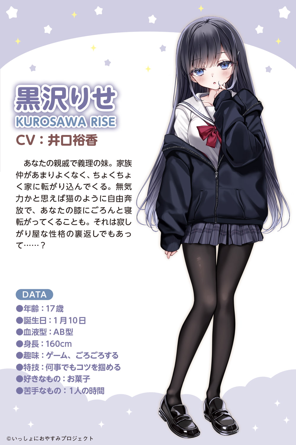 【自由奔放な猫系女子高生ASMR】しょにおや!～いっしょにおやすみプロジェクト～ りせといっしょに部屋でだらだらしよー【CV:井口裕香】