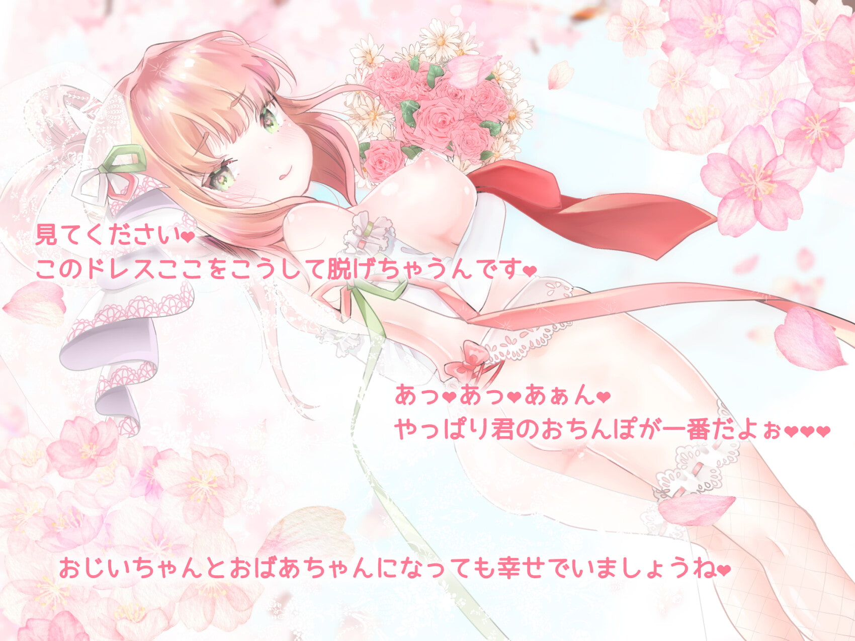 【実演オナニー】同人声優の花嫁 〜ありがた姉さんとラブラブイチャ甘生活する話〜【AVtuber】