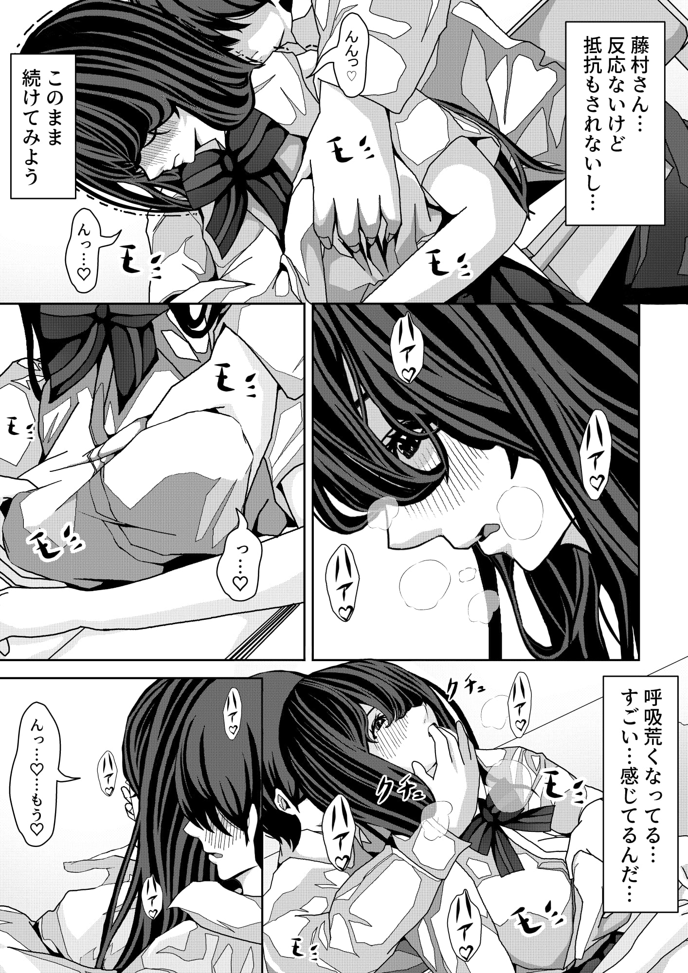 前の席の藤村さんが誘惑してくる話