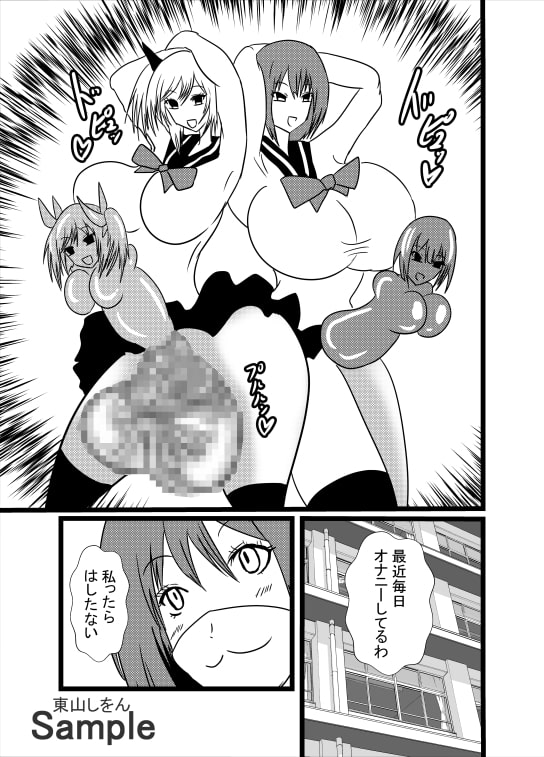 人格排泄オナホ化ウイルス10