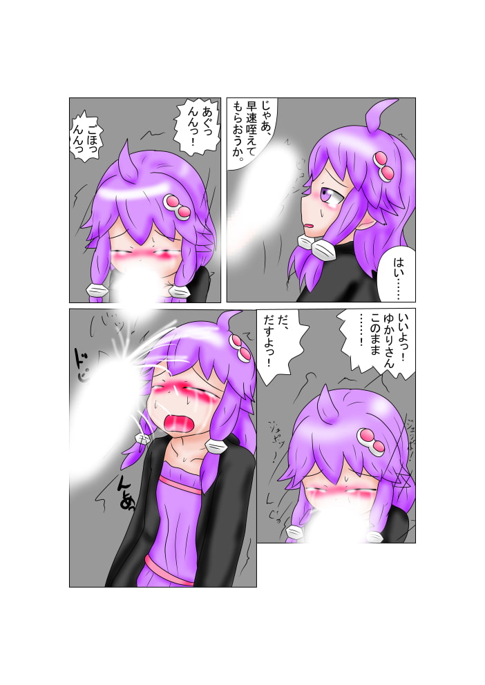 売られたゆかり