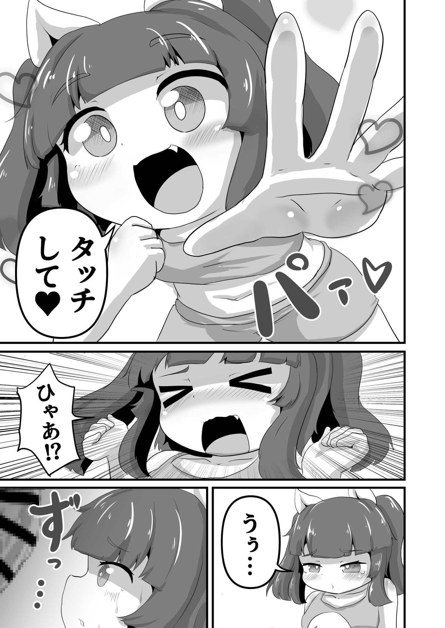 ウリンちゃんとフルラウンド