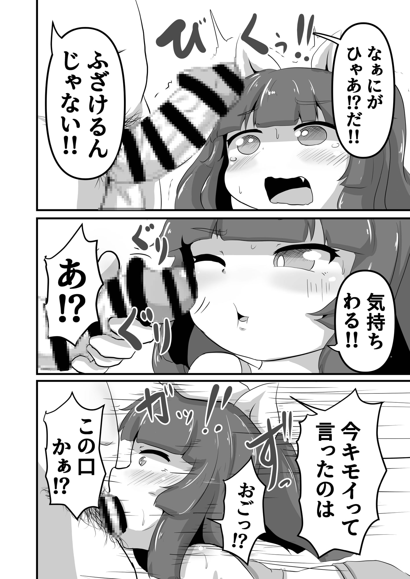 ウリンちゃんとフルラウンド