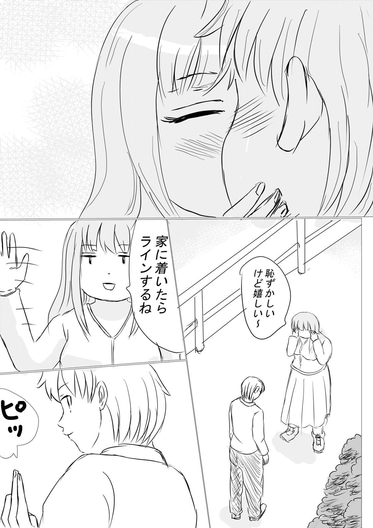 爆乳でぶお姉さん・6話