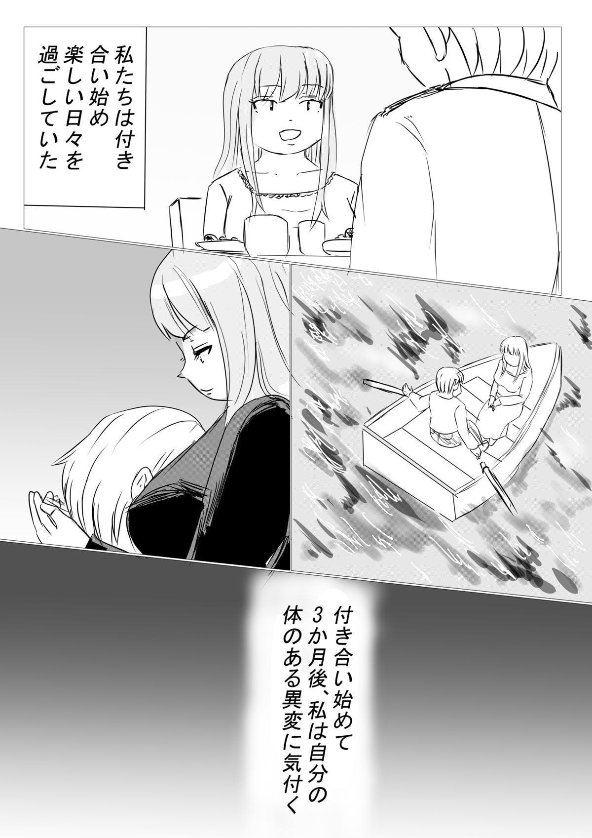 爆乳でぶお姉さん・6話