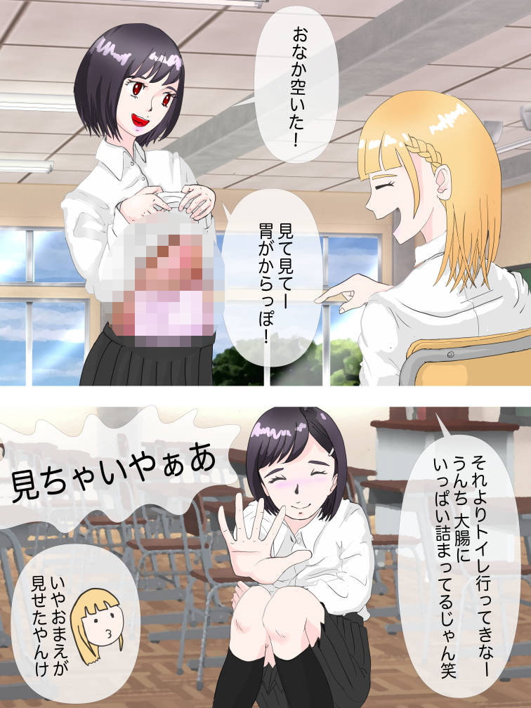 絶望的に透明な少女 巫 架澄