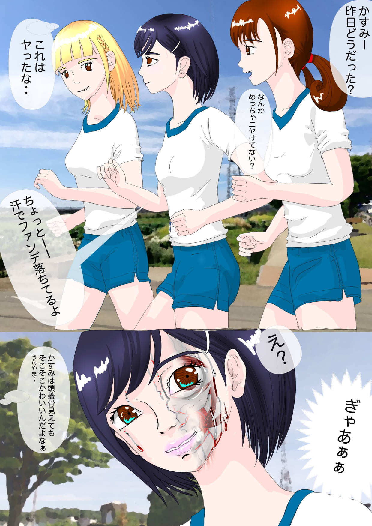 絶望的に透明な少女 巫 架澄