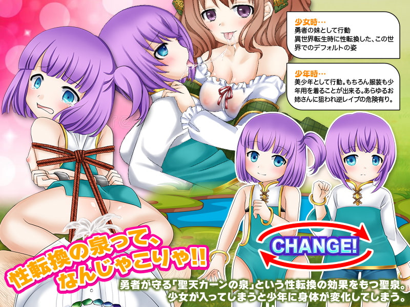 俺、勇者の妹に転生したんだけど、どうすればいい?