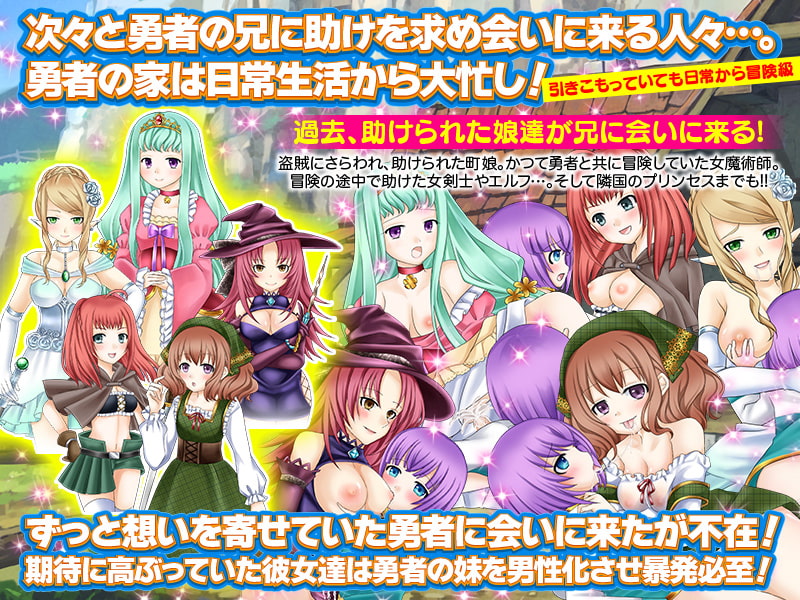 俺、勇者の妹に転生したんだけど、どうすればいい?