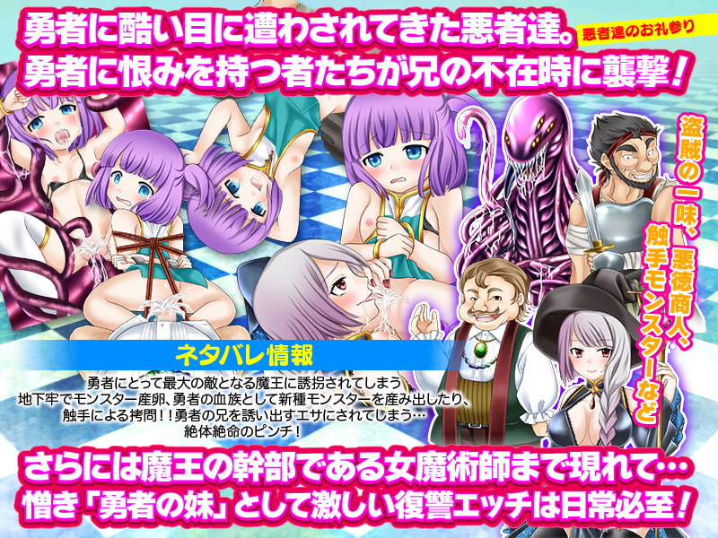 俺、勇者の妹に転生したんだけど、どうすればいい?