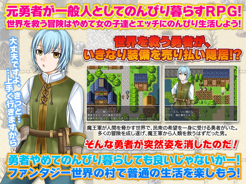 【悲報】勇者は装備を全部売り払った模様です