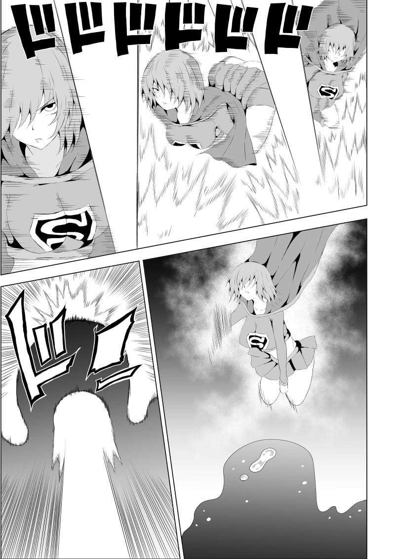 スーパ〇ガール敗北-スライム編-