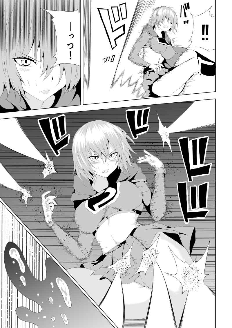 スーパ〇ガール敗北-スライム編-