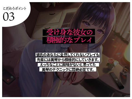 【限定100円/NTR/催眠】嫌いな先輩に寝取られてた大好きな清楚彼女がオホ声で完堕ちしてた音声
