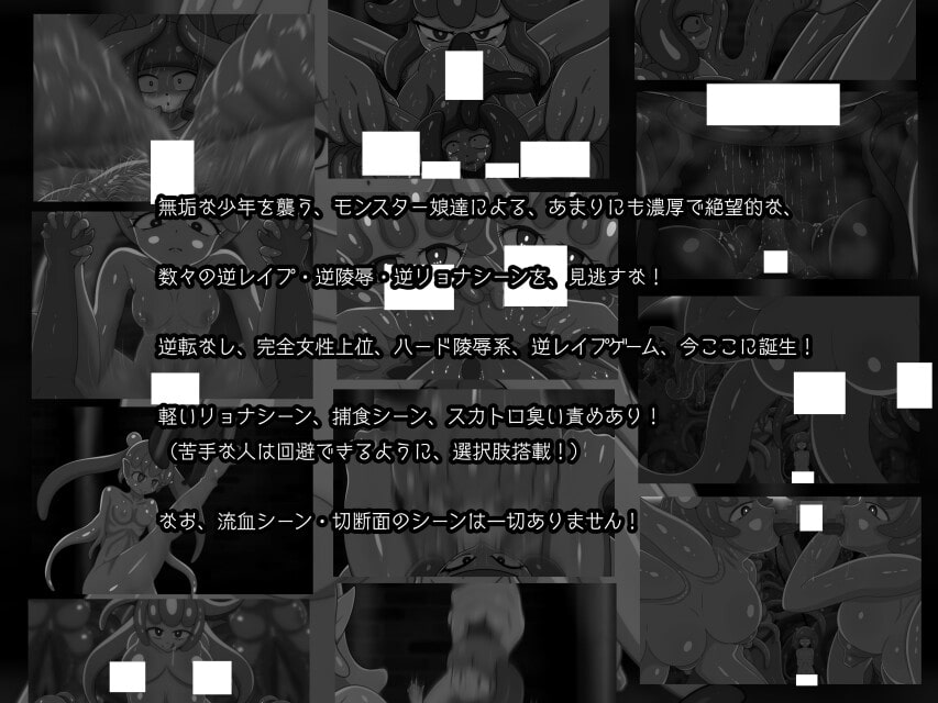 異種族デスマッチ〜半獣人少年の末路〜