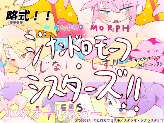 【ツインパック】略式!!ジナンドロモーフ・シスターズ!!&【月子:アカシック・バハムート】