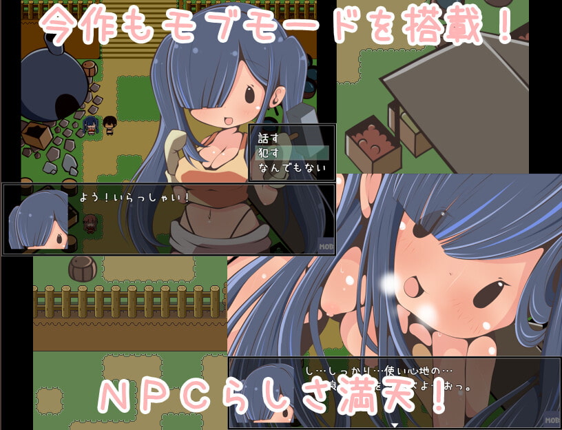 モブNPCとエッチしよ?～怪獣狩猟のその村で～