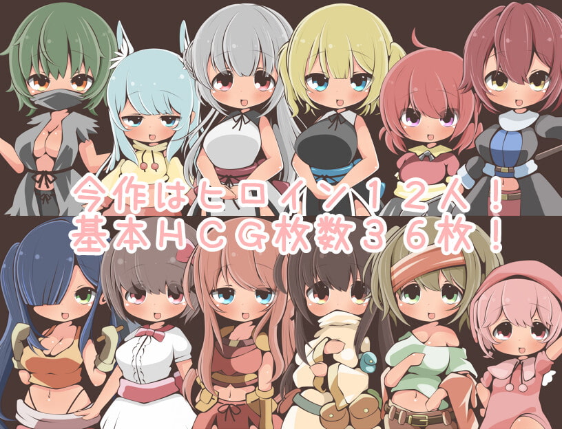 モブNPCとエッチしよ?～怪獣狩猟のその村で～